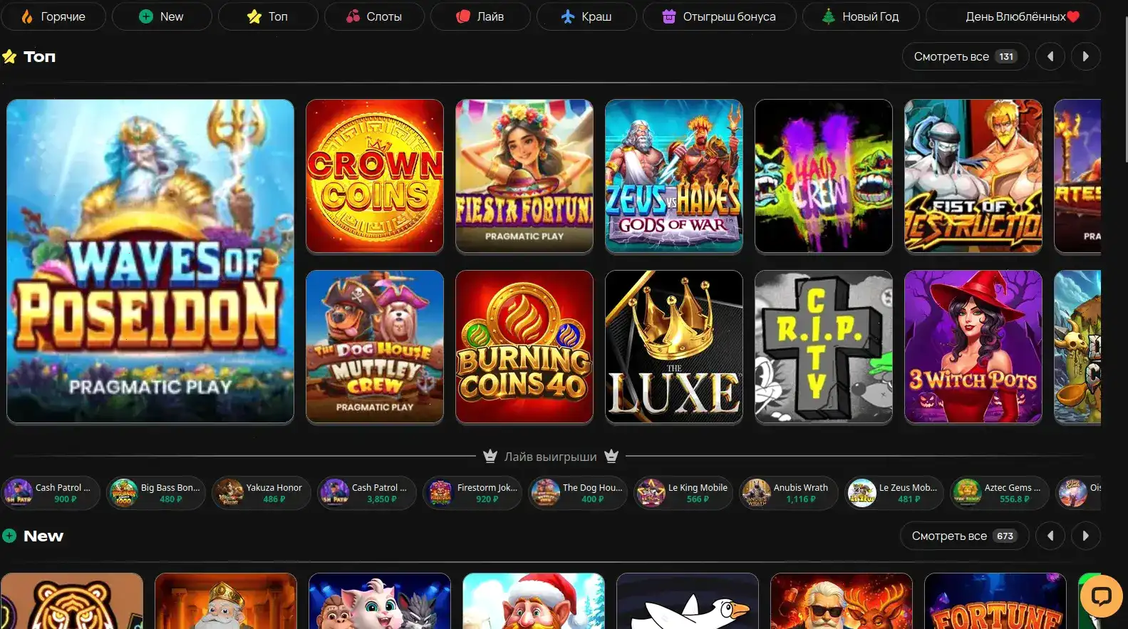 Интерфейс Граф казино на смартфоне
