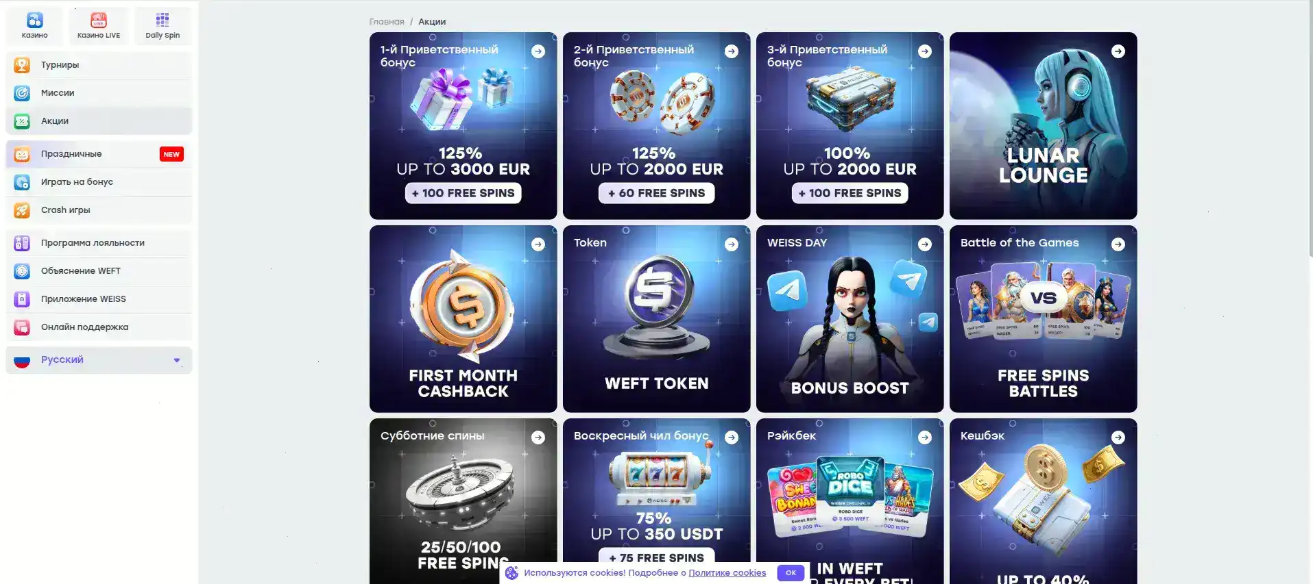 Graf casino слоты